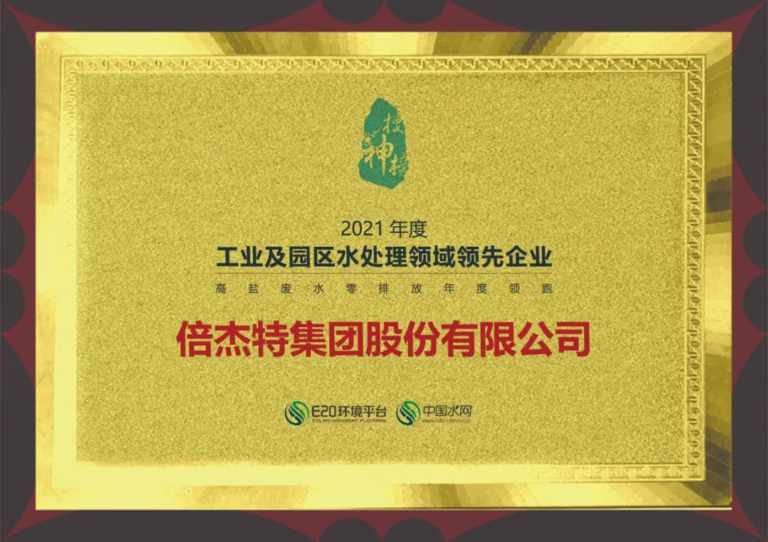±gg漣ٻ2021ȡҵ԰ˮóͷҵ-ηˮŷҵ