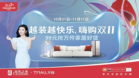 77����֮��˫11ȫ��ɽ��ȳ�238�� ���ֻ�ת��Ч������