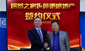 ǣ�������ε�ʢ�ز� 77����֮��385����ʽǩԼ