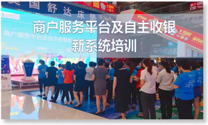 77����֮�Һ��ڵ��̻�����ƽ̨������������ϵͳ��ѵ