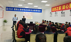 ���շֹ�˾�����������徲������ѵ