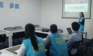 ѧ������ �淶����ح���Ϸ��꿪չ��HRִ������֪ʶ����ѵ