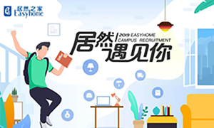 ���˷���77����������&mdash;77����֮�Ұ��շֹ�˾2019У԰��Ƹ����ʦ��ѧԺվԲ���ֳɣ�