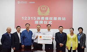 &ldquo;12315��������77����" &mdash;���պϷʱ��ǵ�&ldquo;12315����άȨ����վ&rdquo;�����˶�