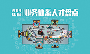 �˲�Ϊ�� | �����ֹ�˾2019���Ӫҵ�˲��̻��ֳɾ��У�