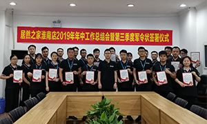 ���ϸ�� ����77���� &mdash;&mdash;���ջ��ϵ�2019�����������ܽ���ߵ������Ⱦ���״ǩ����ʽԲ���ֳ�