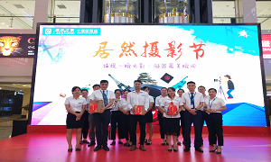 �����꿪չ�׽�&ldquo;77������Ӱ��&rdquo;�˶�